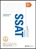 에듀스 SSAT 삼성직무적성검사 실전트레이닝교재