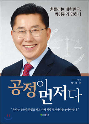 공정이 먼저다