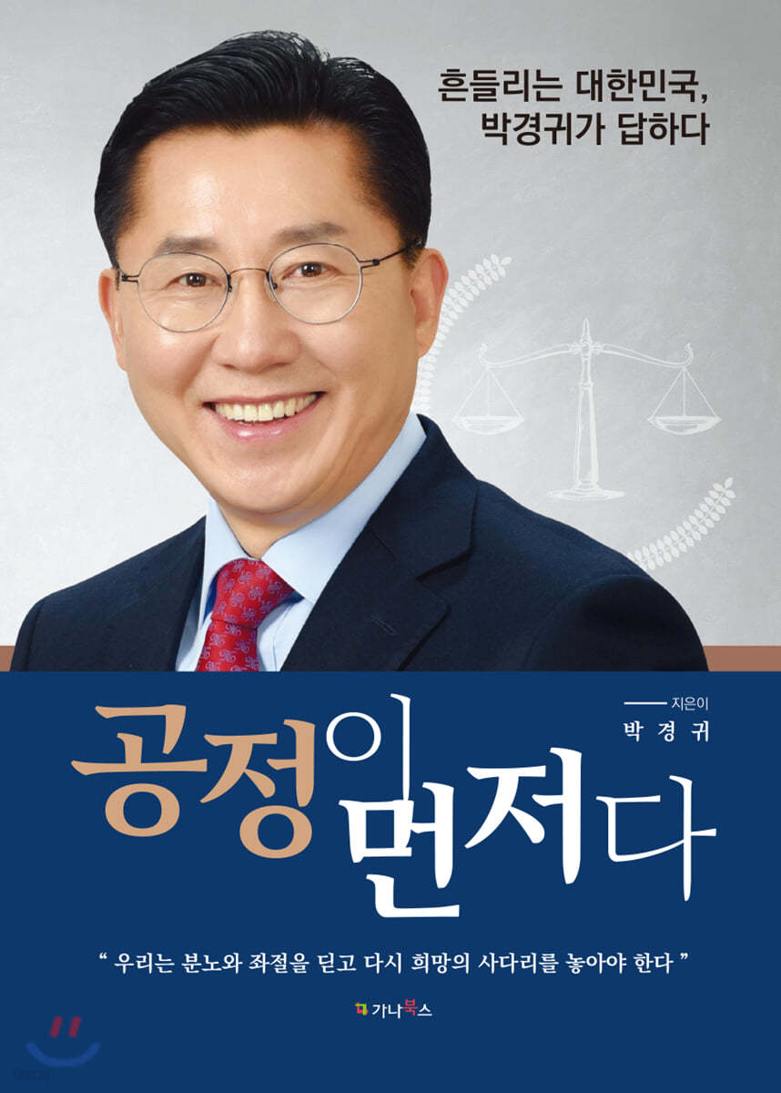 공정이 먼저다