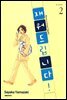 재워드립니다! 02