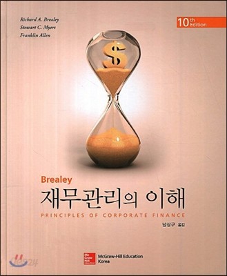 재무관리의 이해