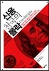 신용천국의 몰락