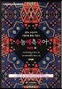 2014 수능 예측 국어 개념편 하 (2013년)