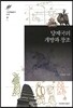 당제국의 개방과 창조