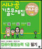 2020 시나공 기출문제집 컴퓨터활용능력 1급 필기