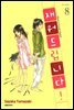 재워드립니다! 08