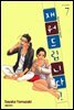 재워드립니다! 07