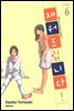 재워드립니다! 06