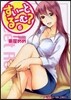 すい-とる-む? 6