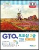 오즈 GTQ 포토샵 2급
