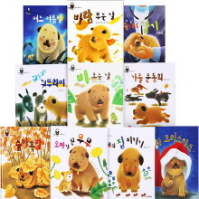 [차일드애플 강아지 시리즈] 차일드 퍼피 무무의 사계절 [전11권]