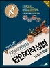 자동차기능사 실기 답안지 작성법