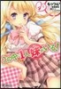 この中に1人,妹がいる! 4