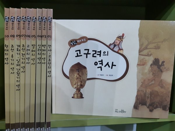 교원올스토리)눈으로 보는 역사도감