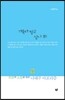 기죽지 말고 살아 봐