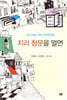 지리 창문을 열면