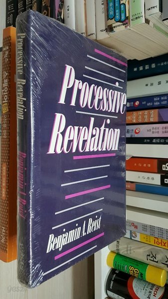 Processive Revelation (Hardcover)