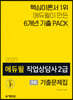 2020 에듀윌 직업상담사 2급 1차 기출문제집