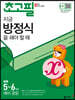 초고필 지금 방정식을 해야 할 때