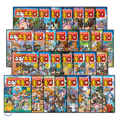 수학도둑 1~30권 세트