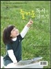즐거운 독서와 글쓰기 (2012)