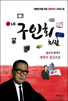 구인회처럼
