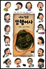 내가 찾은 암행어사