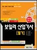 2013 보일러 산업기사 필기