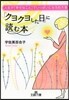 「クヨクヨした日」に讀む本