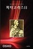 피타고라스 2