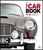 카 북 Car Book