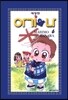 아기와 나 06