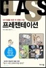 내 인생을 바꾼 두 번째 수업 프레젠테이션