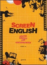 SCREEN ENGLISH