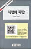 내일의 바람