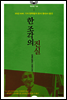 한 조각의 진실