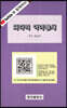 외다리 어미참새