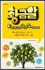 황금알