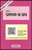 물구나무 선 유령
