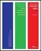 현대 건축의 재발견 Vol. 1