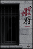영광전당포 살인사건