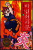 마법천자문 8