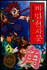 마법천자문 2