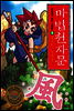 마법천자문 1