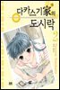다카스기 가의 도시락 02