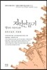 영국의 지속가능한 지역만들기