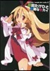 Takehito Harada Art works(2)原田たけひと 複雜なセカイ