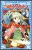 新妖界ナビ.ルナ(8)宿命の七つ星
