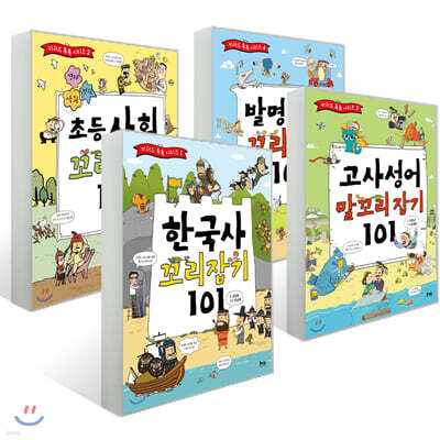 꼬리잡기 101 4권 세트