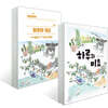 하루와 미요 + 어린이희곡 하루와 미요 세트